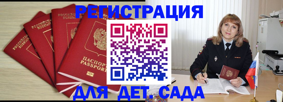 временная регистрация в квартире в Альметьевске