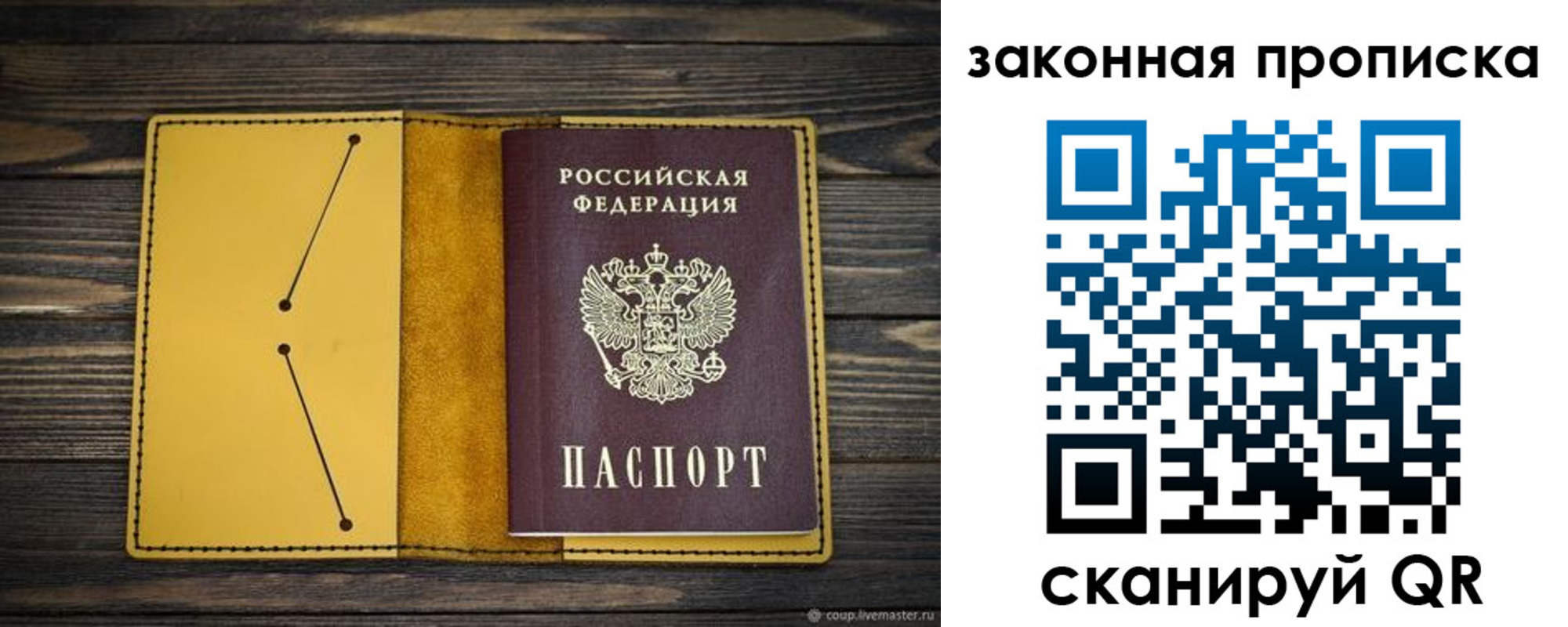 временная регистрация в квартире в Альметьевске
