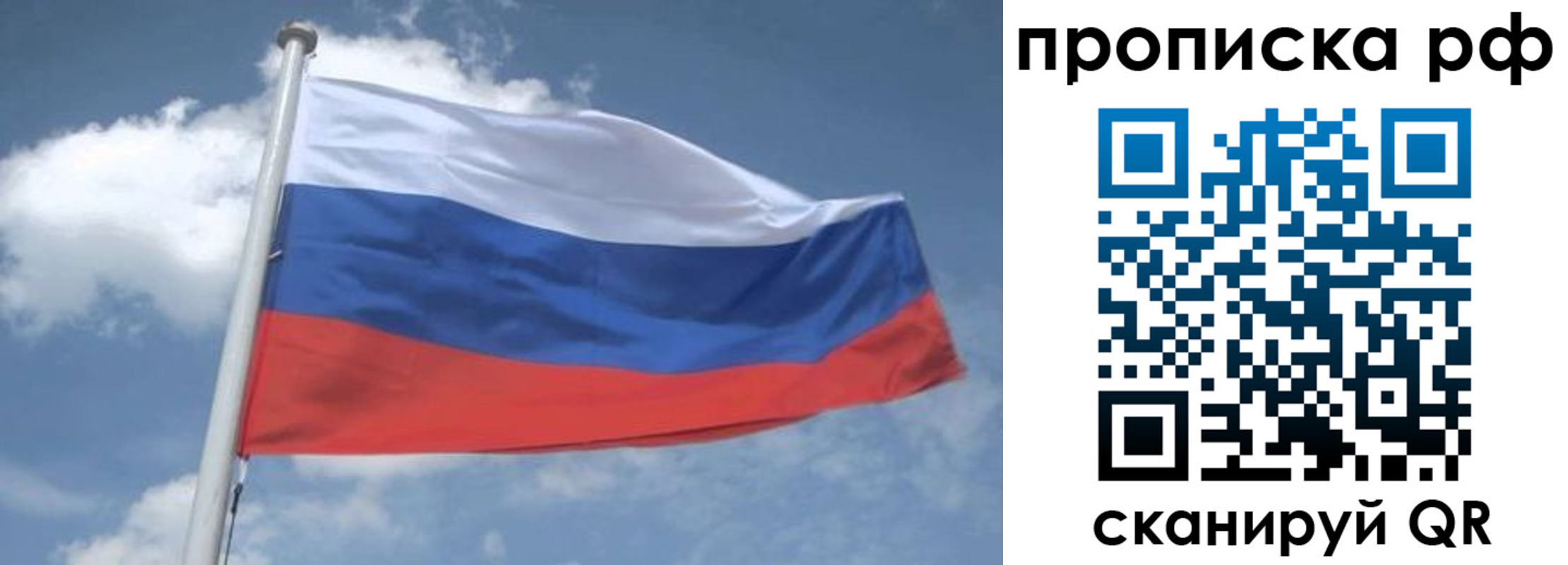 временная регистрация в квартире в Альметьевске