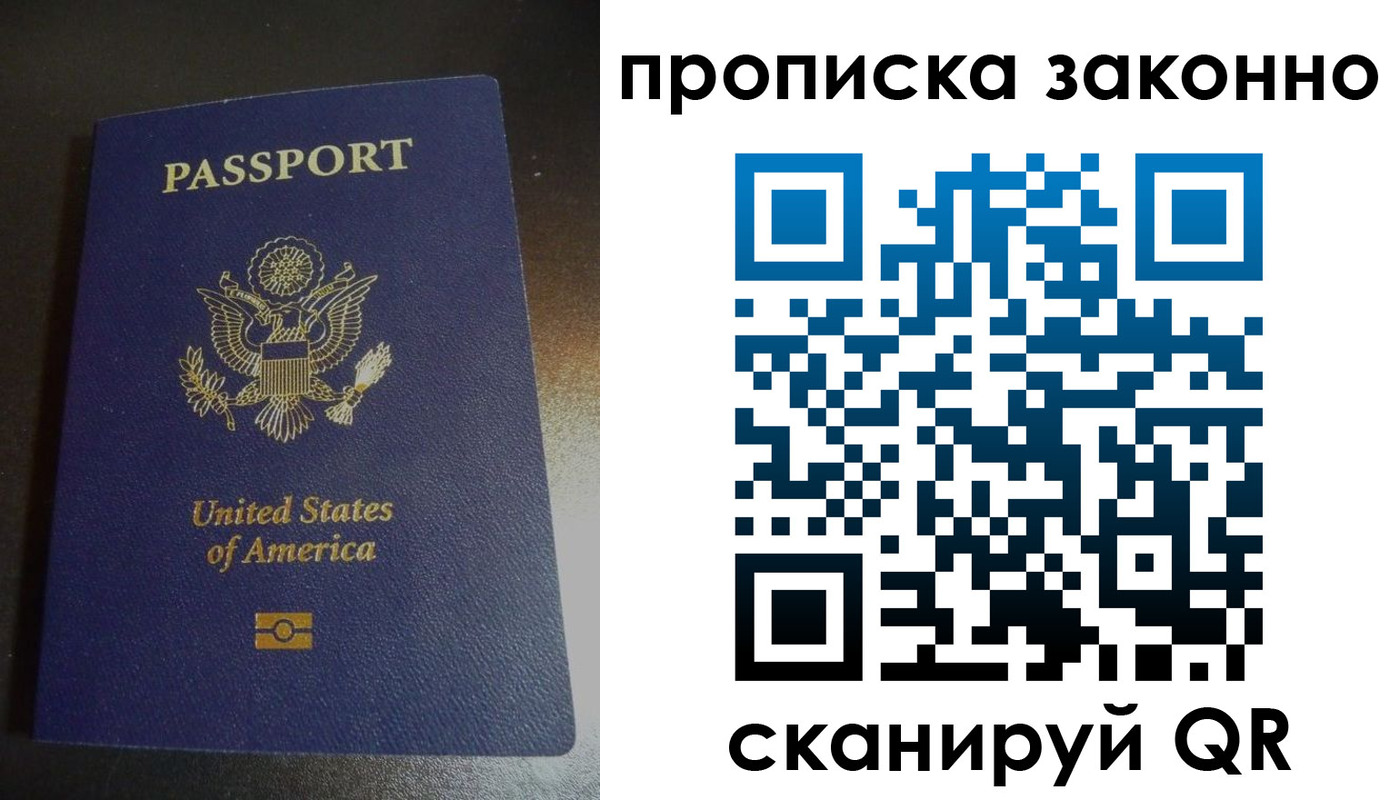 временная регистрация для школы в Альметьевске