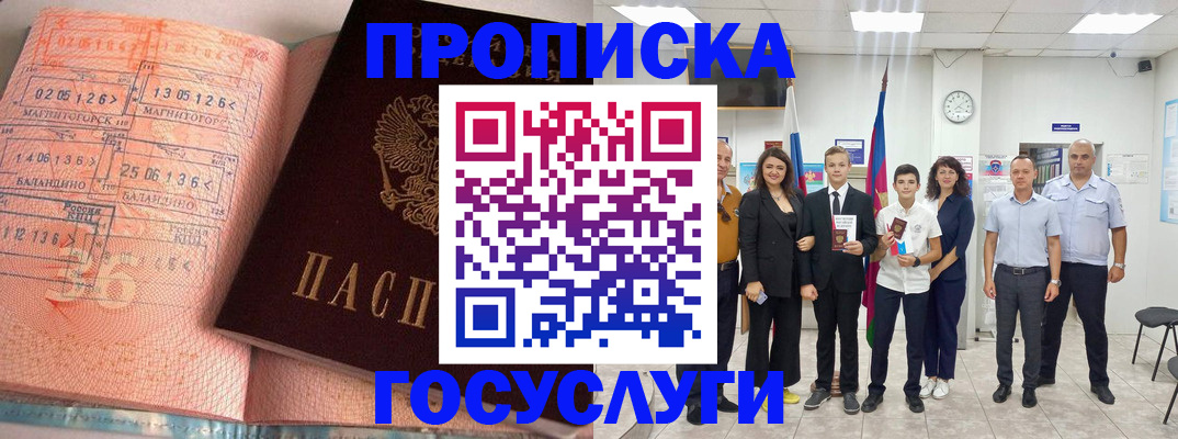 временная регистрация купить в Альметьевске