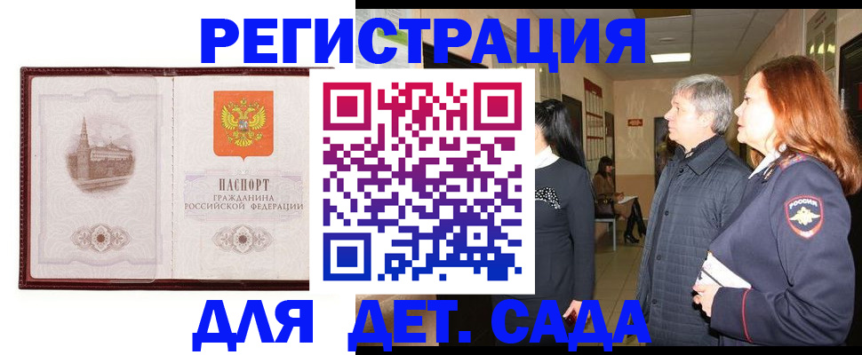 временная прописка в Альметьевске