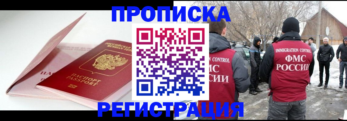 временная регистрация для всех в Альметьевске